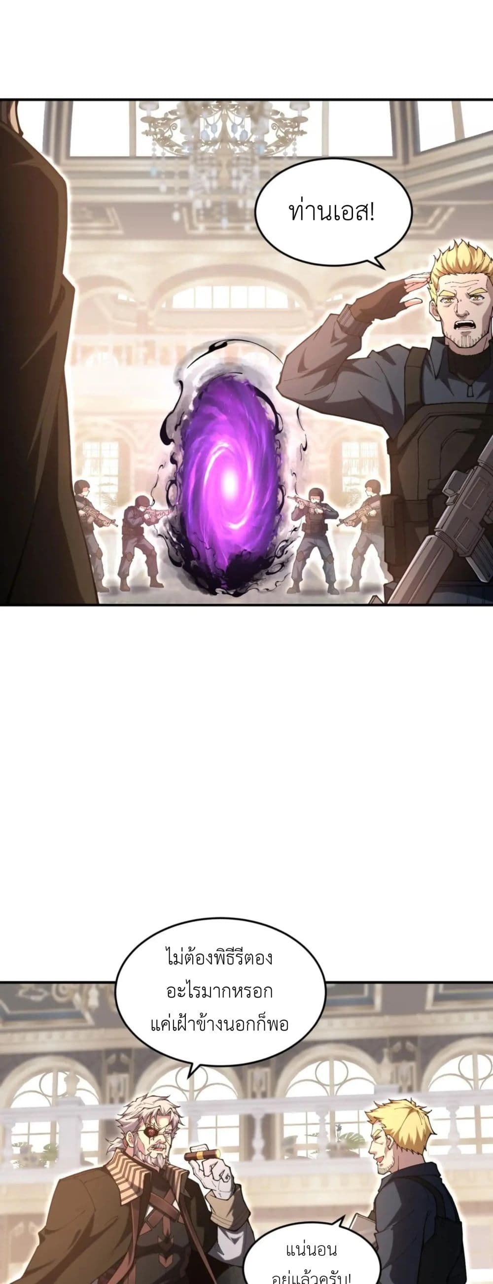 Radiance of Tribulation: The Old Man Leads the Way page 16