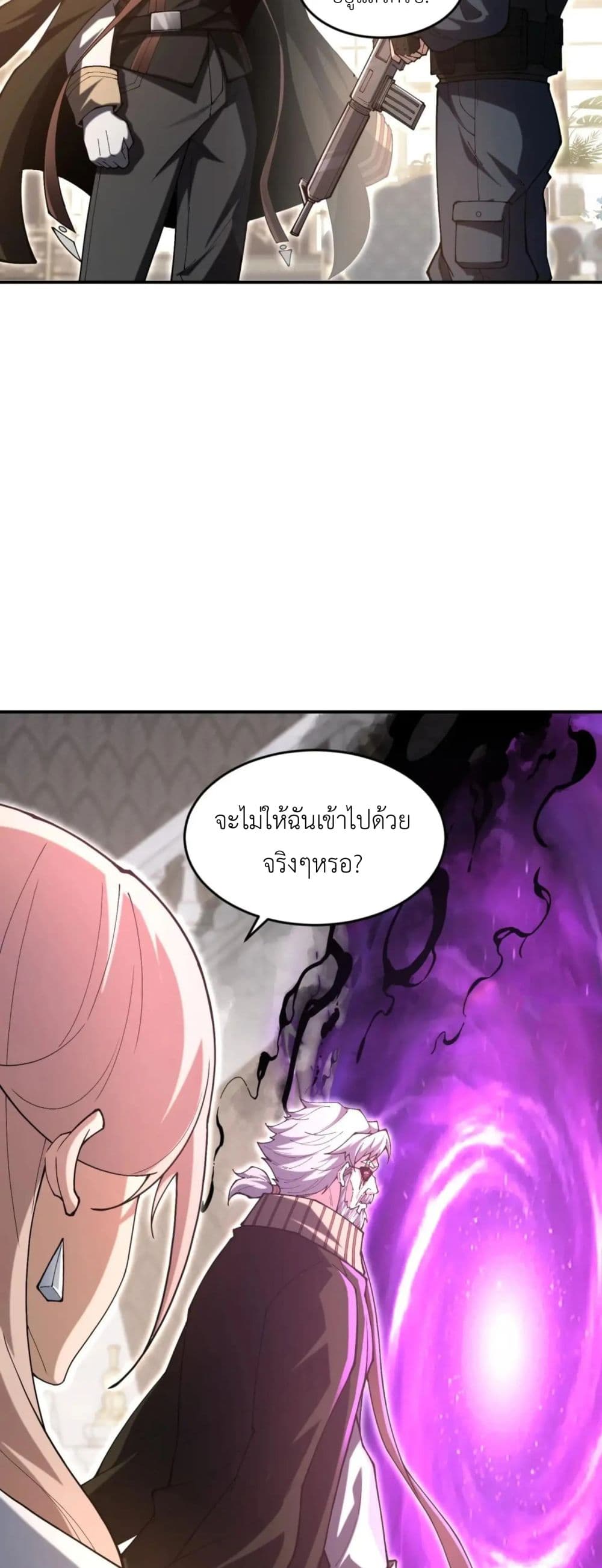 Radiance of Tribulation: The Old Man Leads the Way page 17