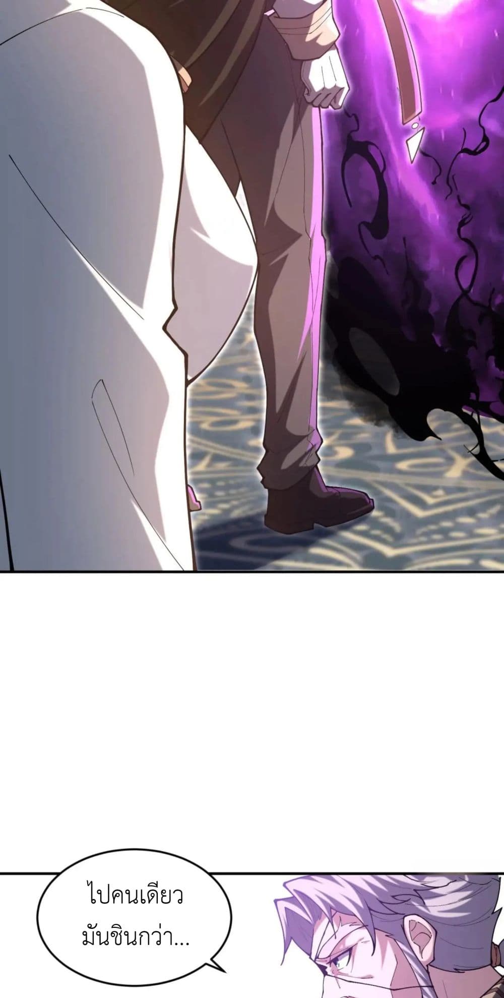 Radiance of Tribulation: The Old Man Leads the Way page 18
