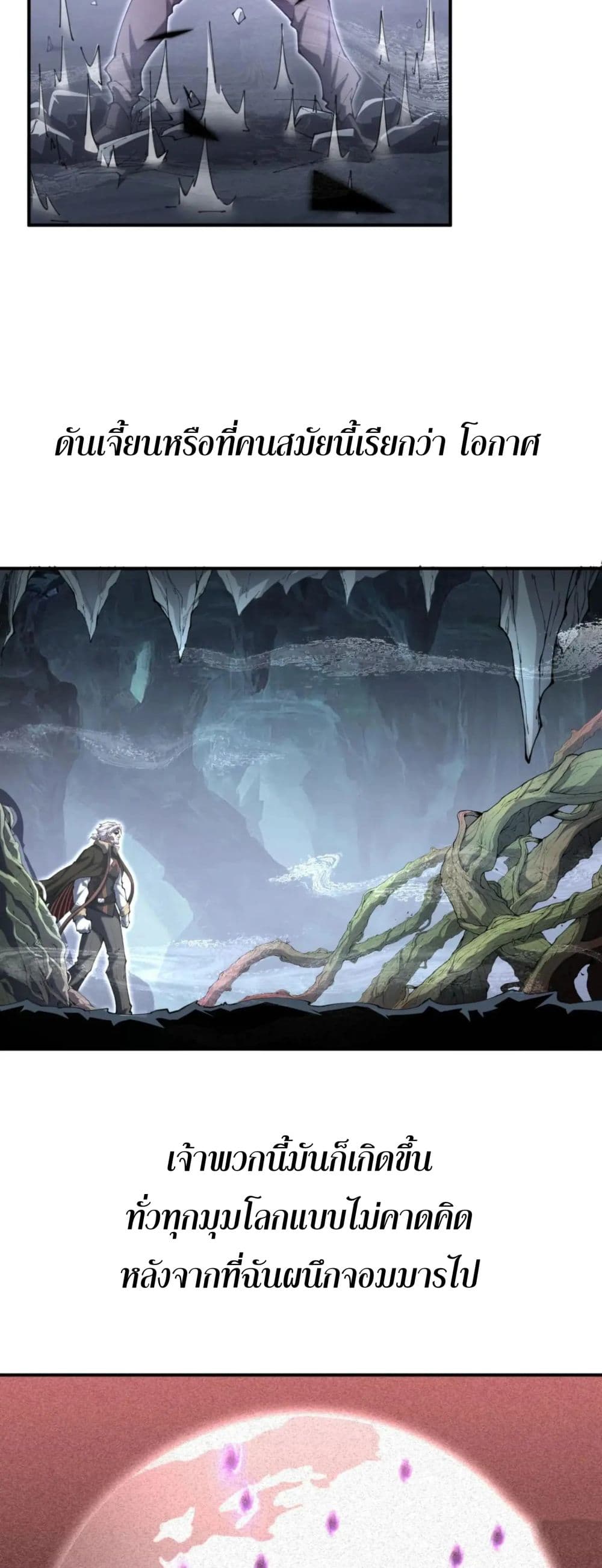 Radiance of Tribulation: The Old Man Leads the Way page 22