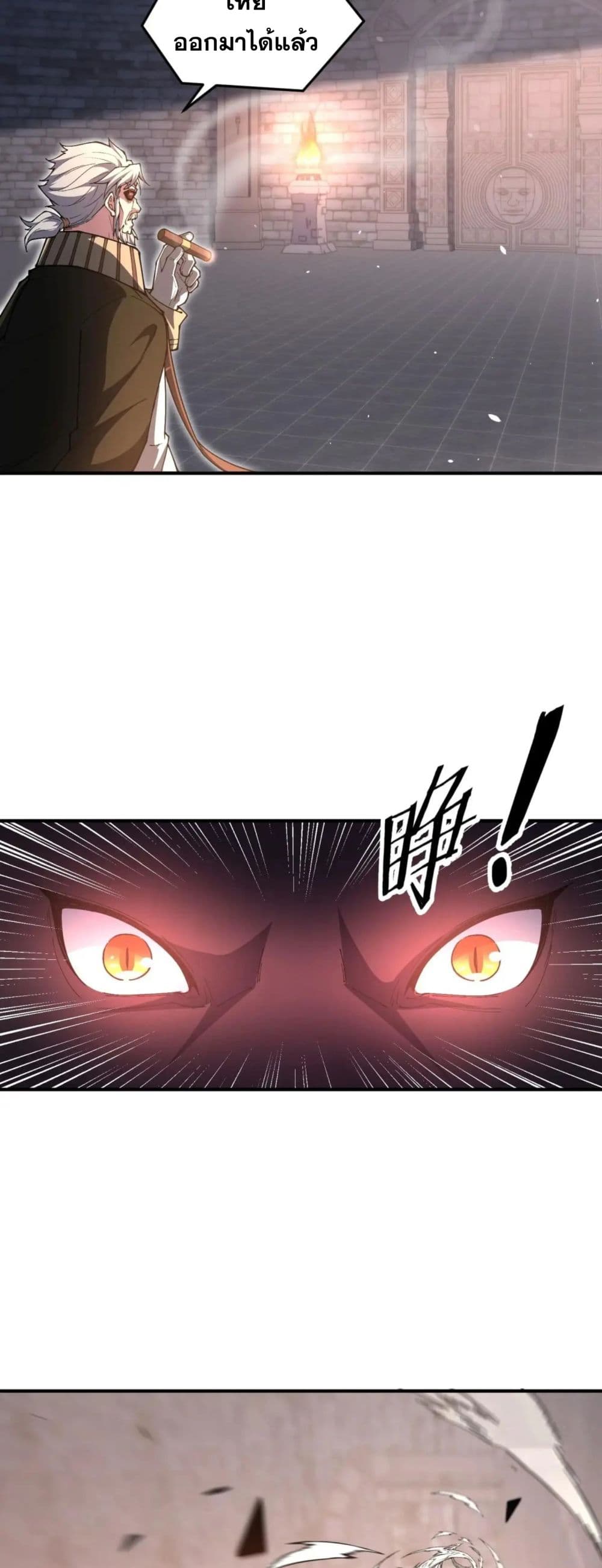 Radiance of Tribulation: The Old Man Leads the Way page 27
