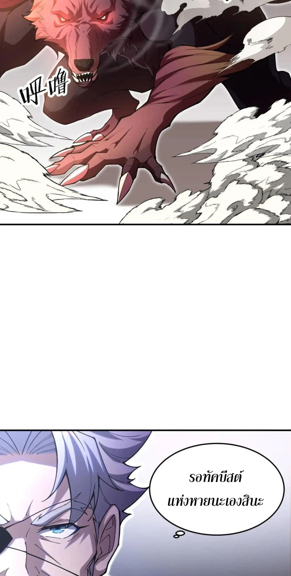 Radiance of Tribulation: The Old Man Leads the Way page 30