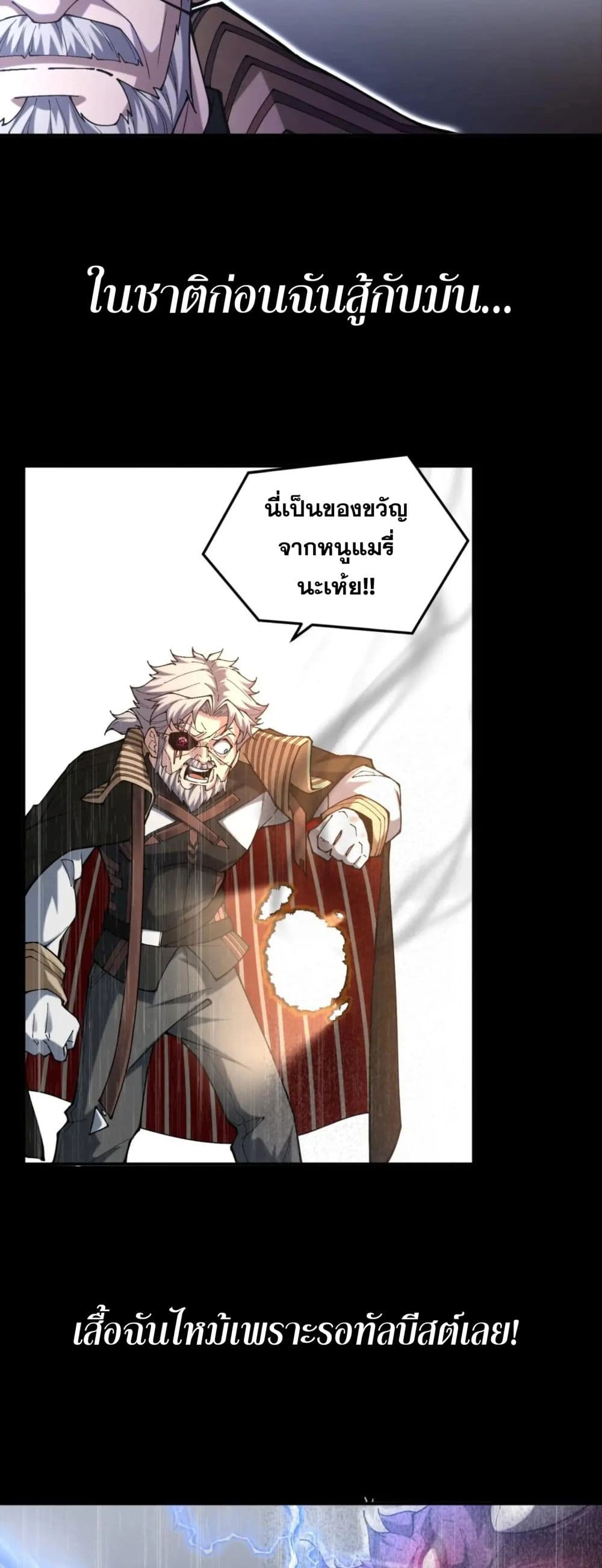 Radiance of Tribulation: The Old Man Leads the Way page 31