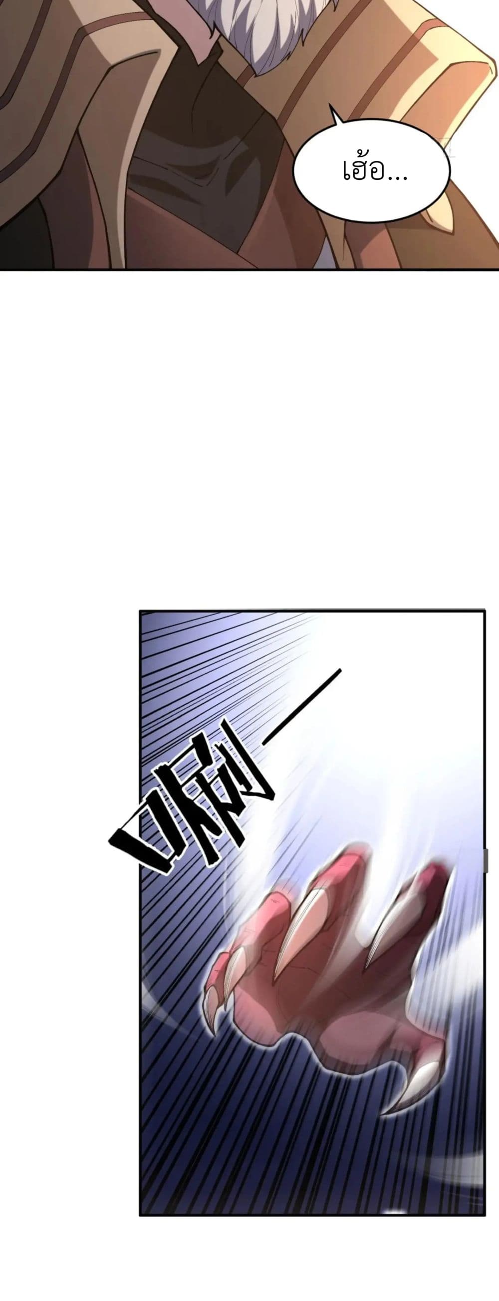 Radiance of Tribulation: The Old Man Leads the Way page 35