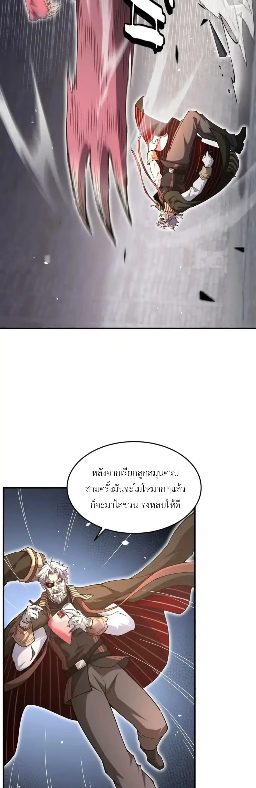 Radiance of Tribulation: The Old Man Leads the Way page 4