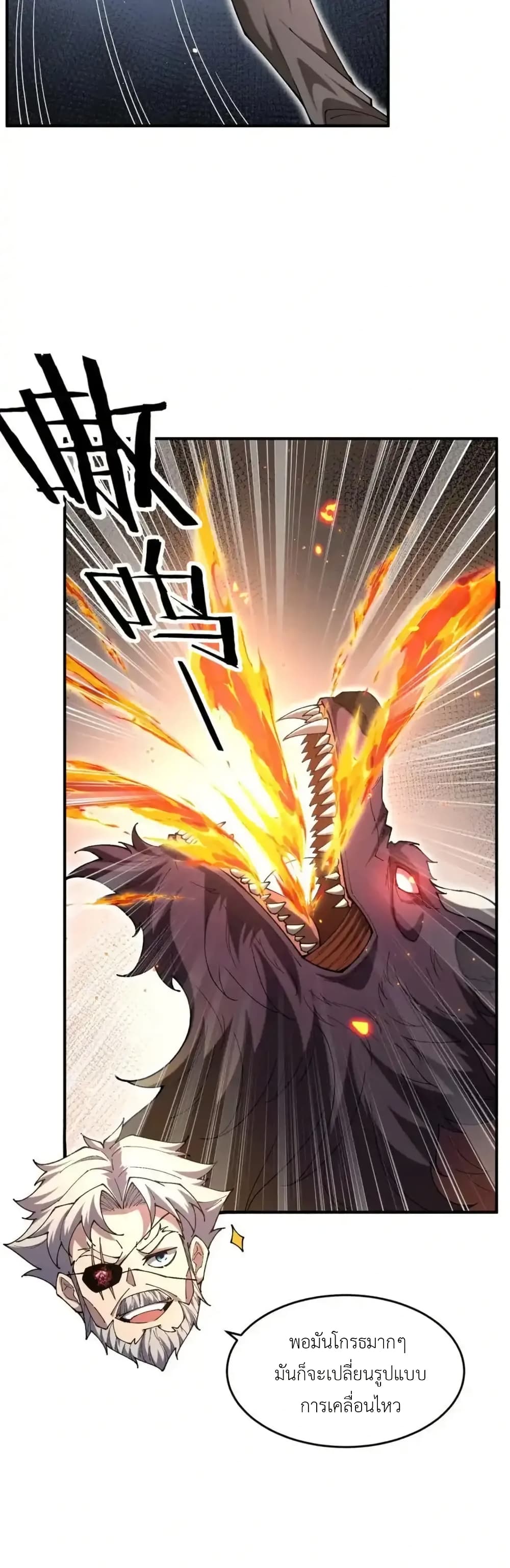 Radiance of Tribulation: The Old Man Leads the Way page 5