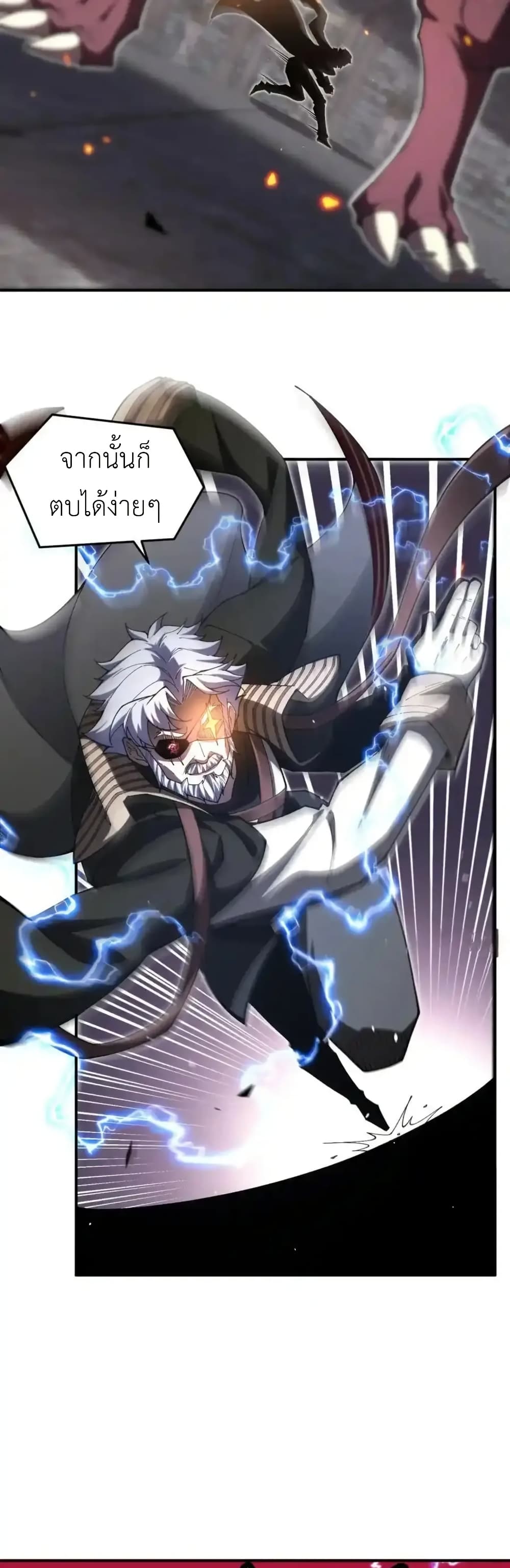 Radiance of Tribulation: The Old Man Leads the Way page 8