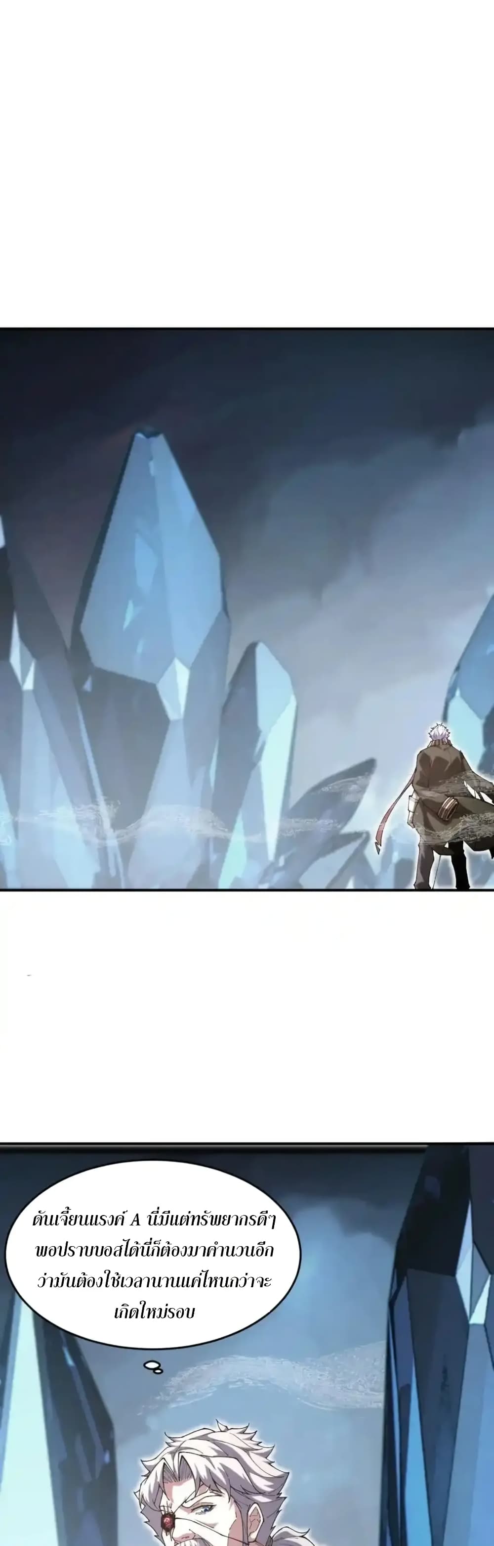 Radiance of Tribulation: The Old Man Leads the Way page 11