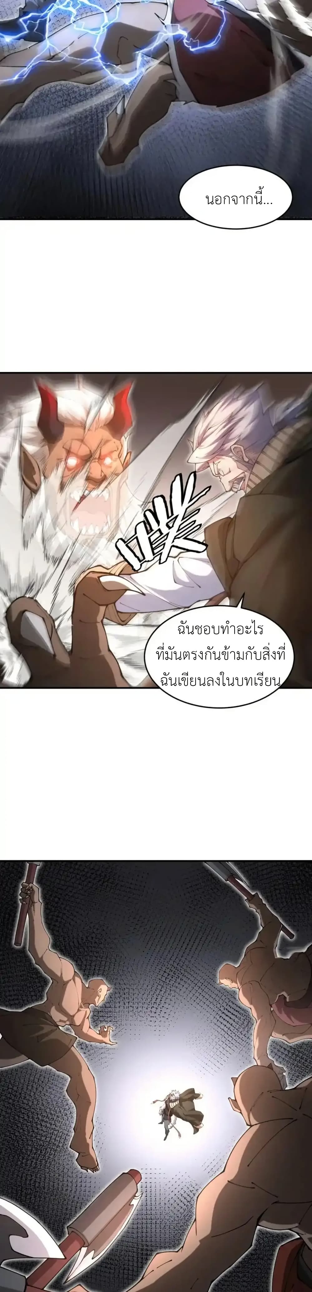 Radiance of Tribulation: The Old Man Leads the Way page 21