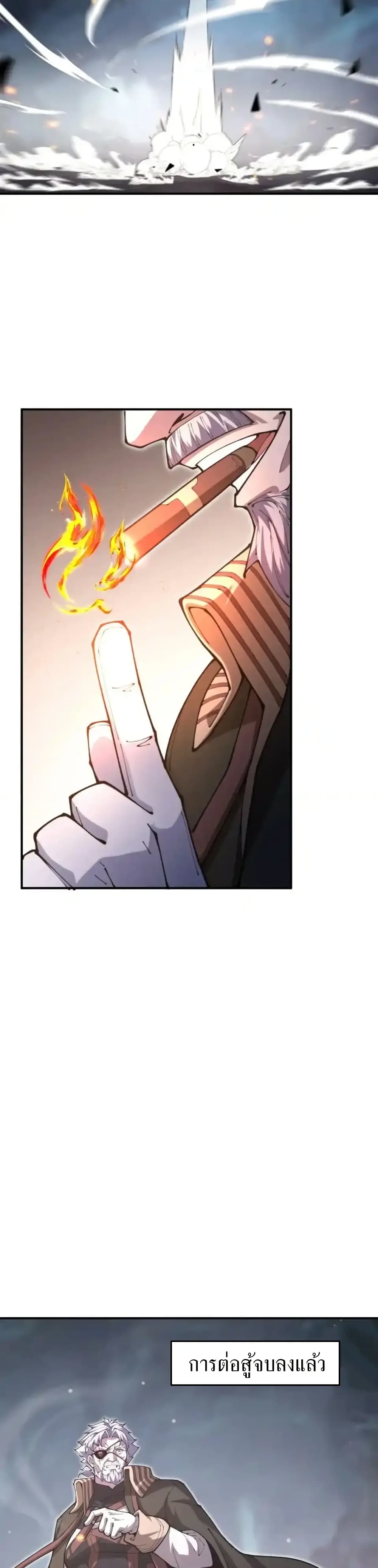 Radiance of Tribulation: The Old Man Leads the Way page 24