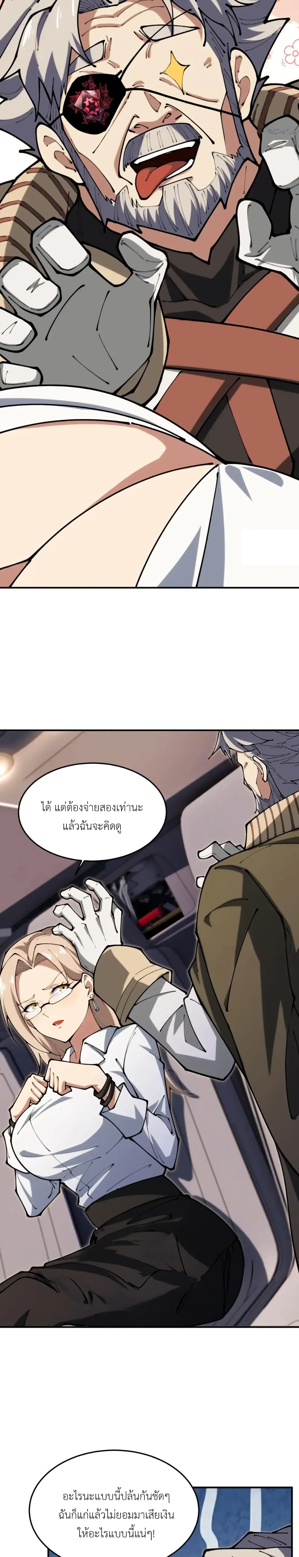 Radiance of Tribulation: The Old Man Leads the Way page 6