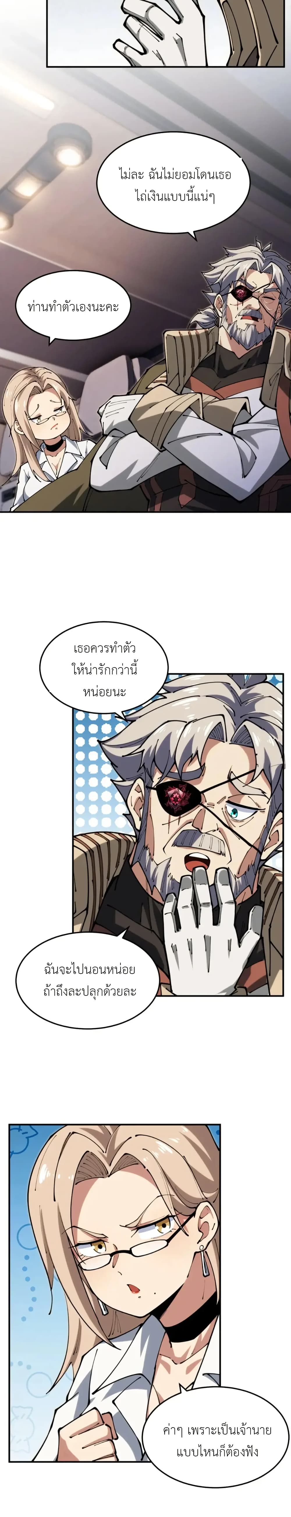 Radiance of Tribulation: The Old Man Leads the Way page 8