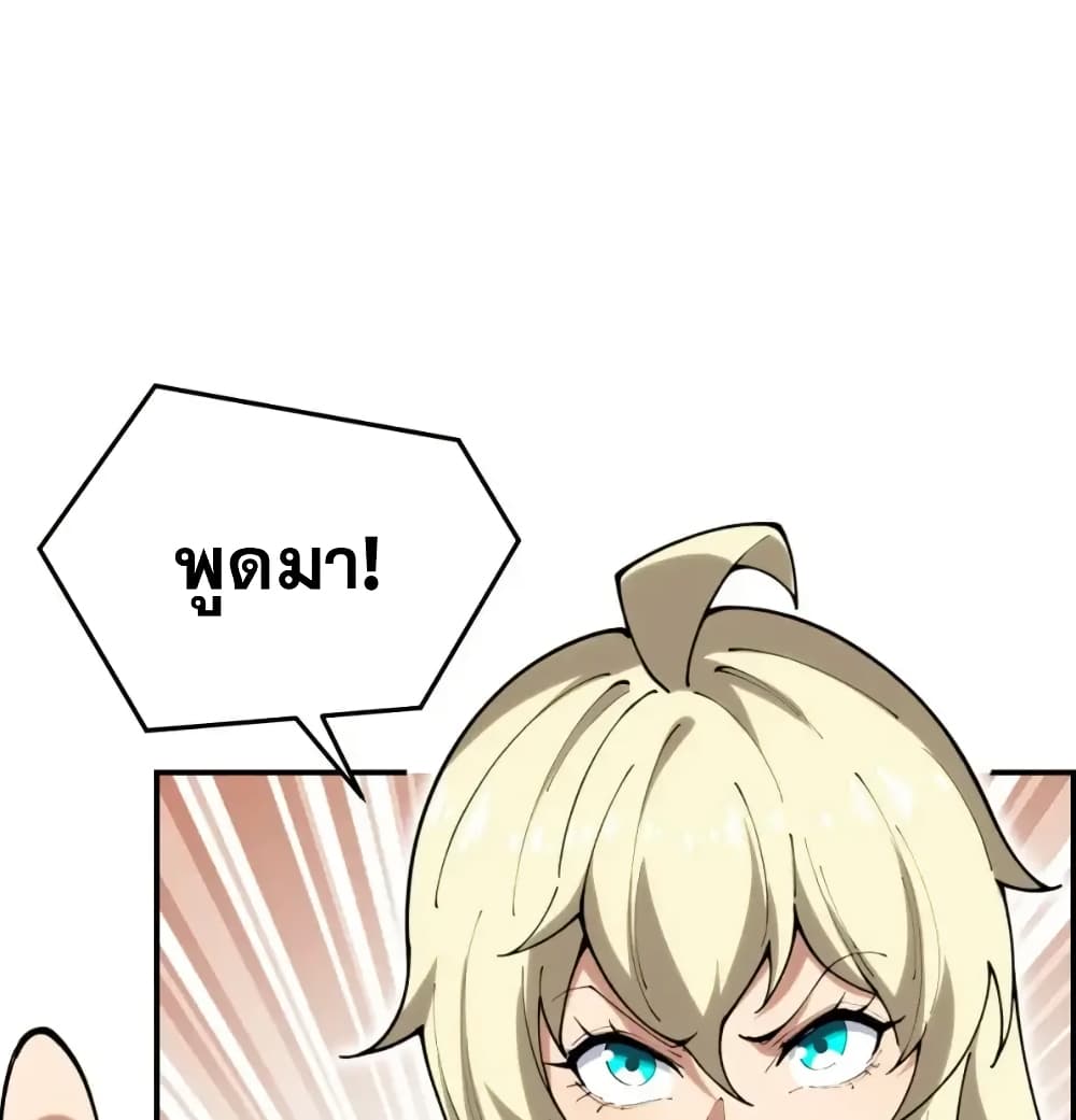 Radiance of Tribulation: The Old Man Leads the Way page 17