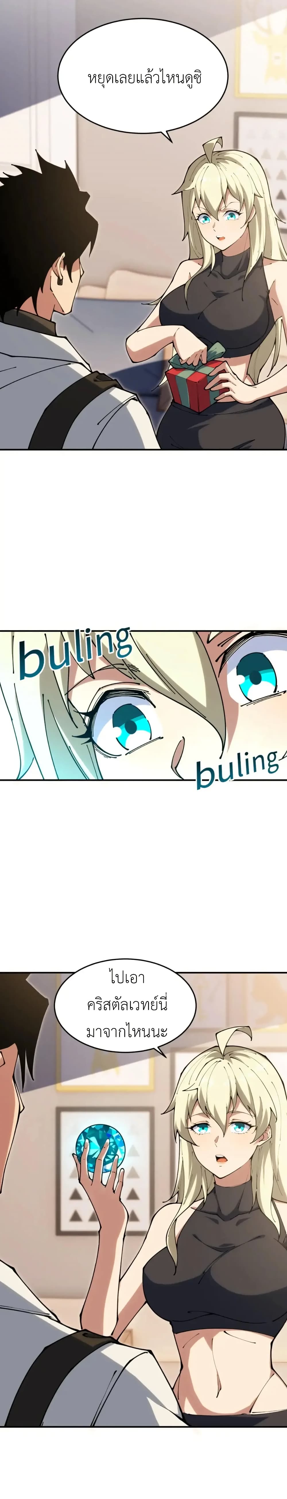 Radiance of Tribulation: The Old Man Leads the Way page 22