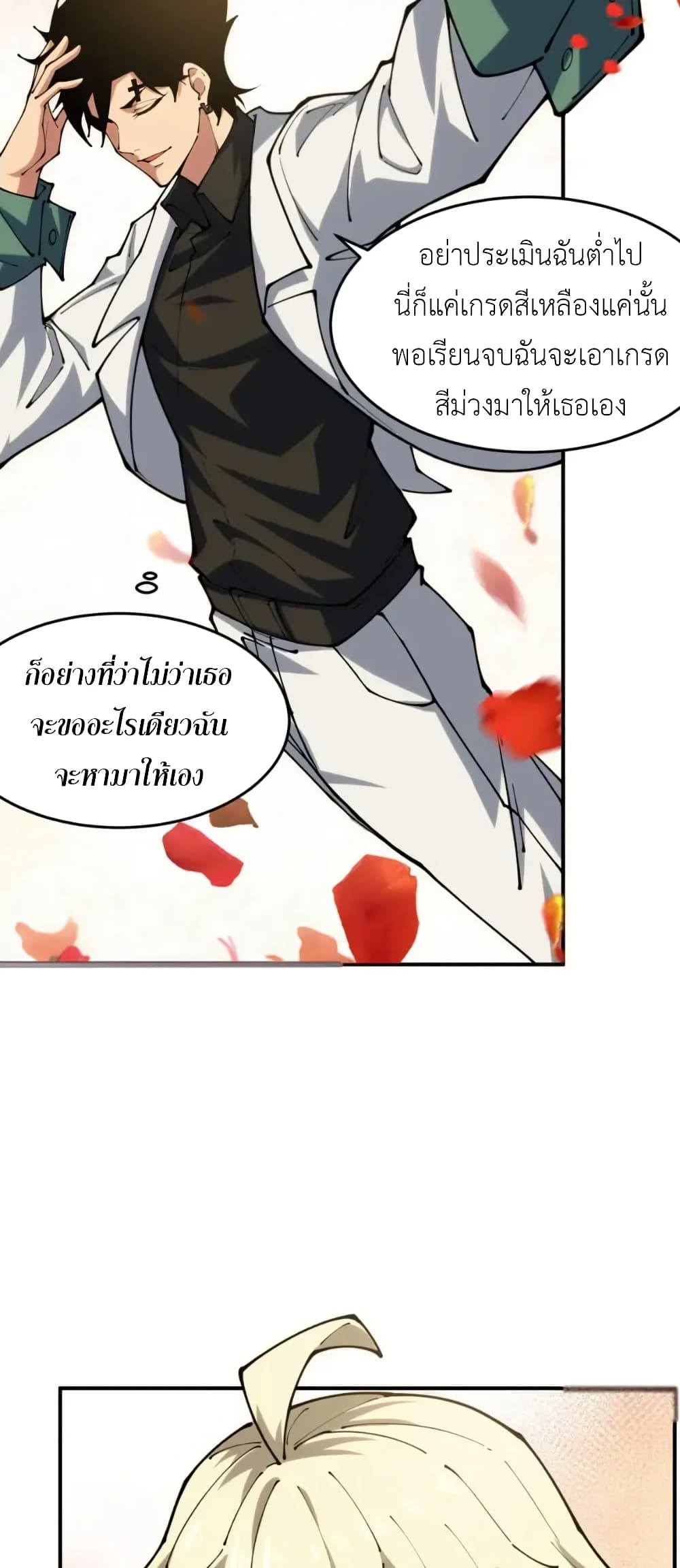 Radiance of Tribulation: The Old Man Leads the Way page 25