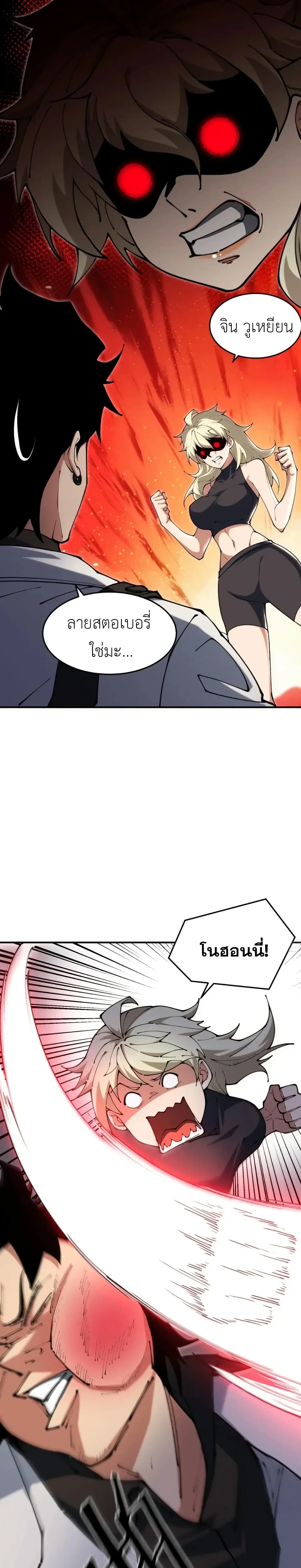 Radiance of Tribulation: The Old Man Leads the Way page 28