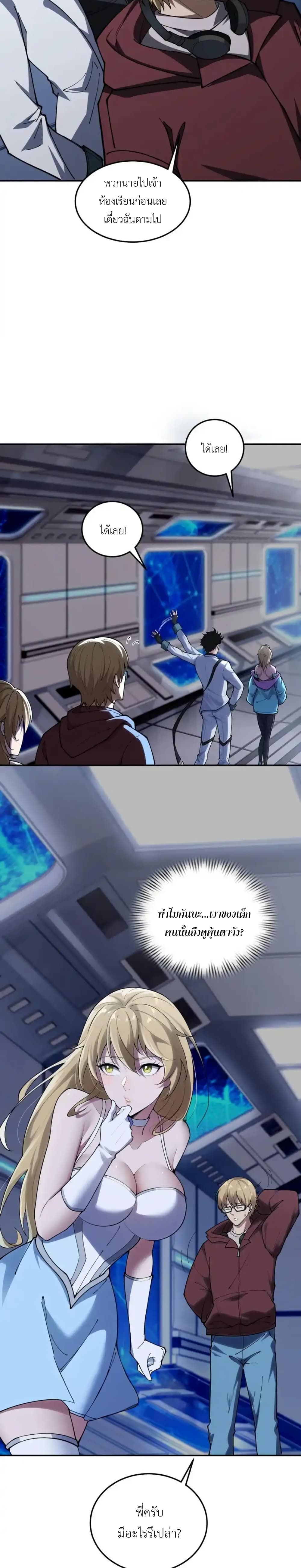 Radiance of Tribulation: The Old Man Leads the Way page 4