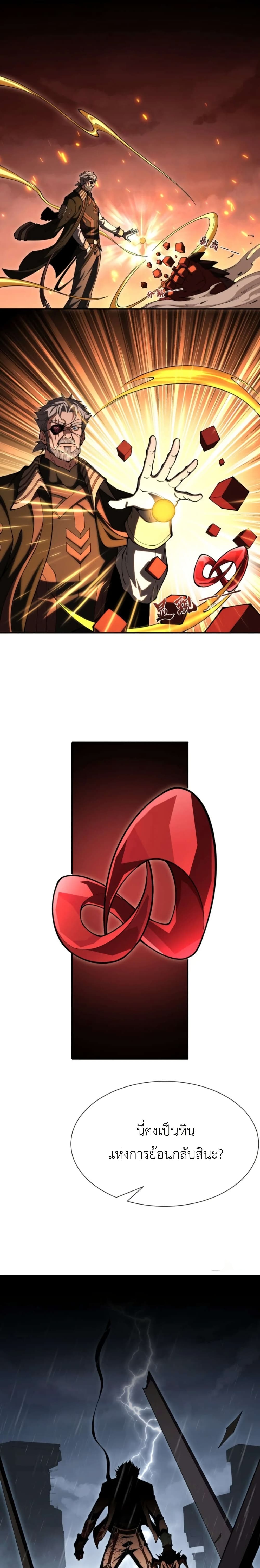 Radiance of Tribulation: The Old Man Leads the Way page 4