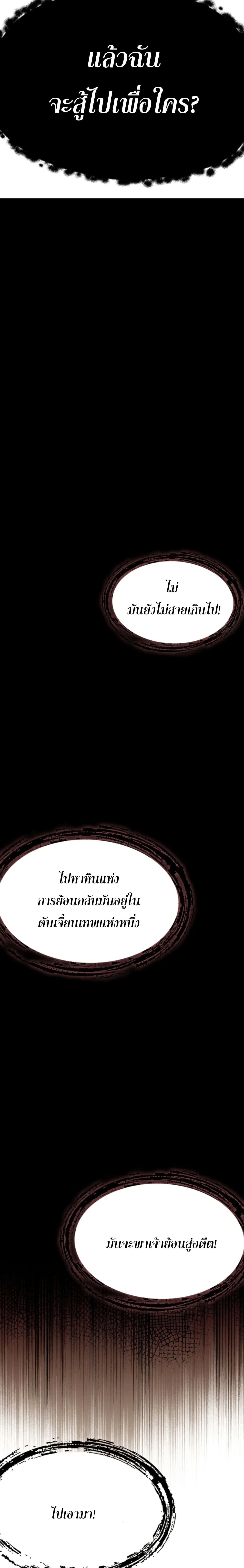 Radiance of Tribulation: The Old Man Leads the Way page 7