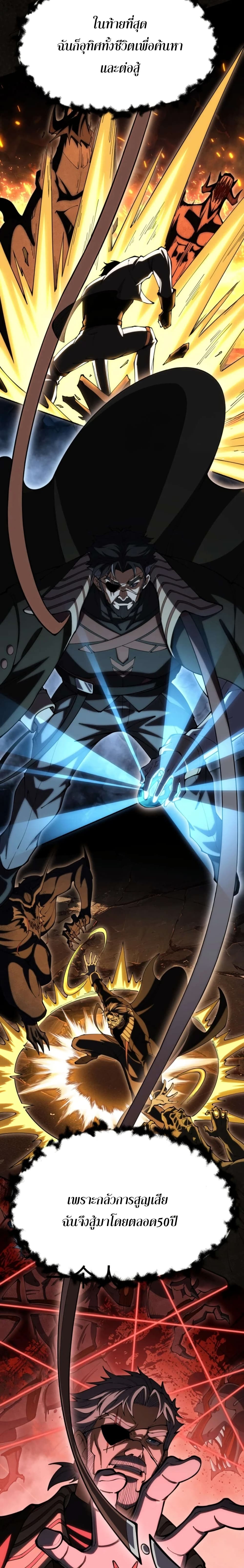 Radiance of Tribulation: The Old Man Leads the Way page 9