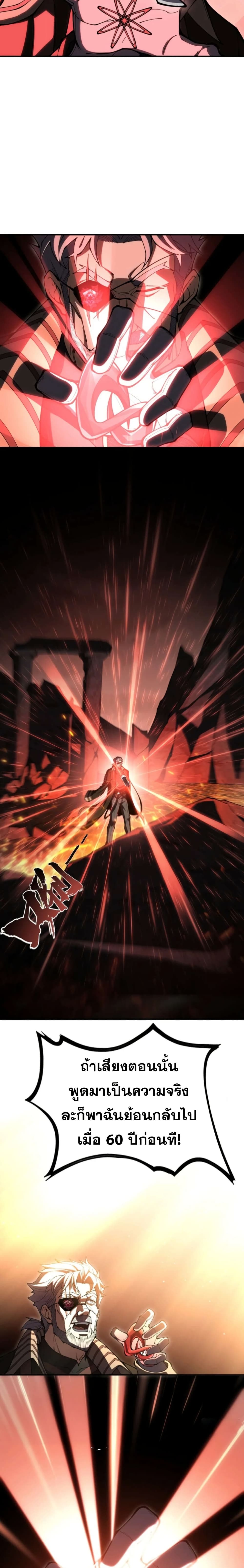 Radiance of Tribulation: The Old Man Leads the Way page 10