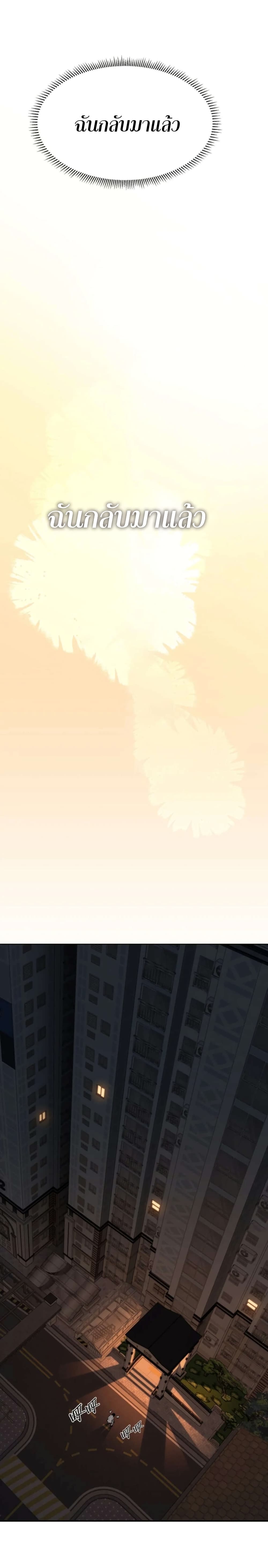 Radiance of Tribulation: The Old Man Leads the Way page 22