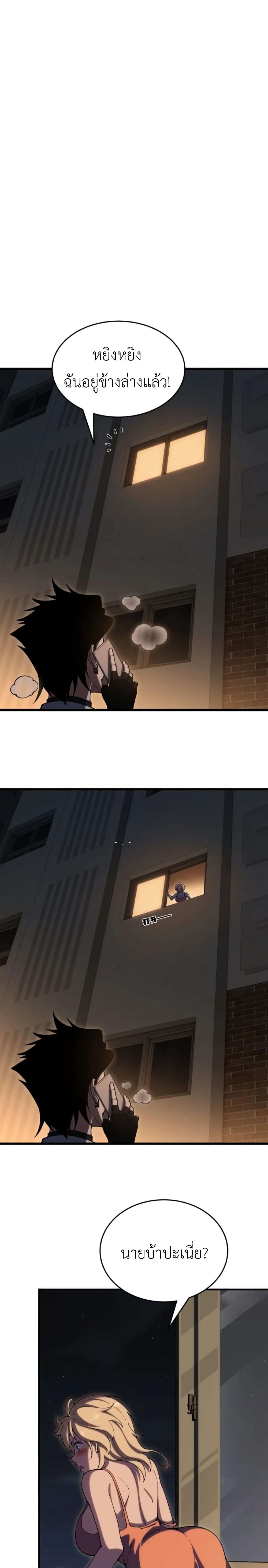 Radiance of Tribulation: The Old Man Leads the Way page 23