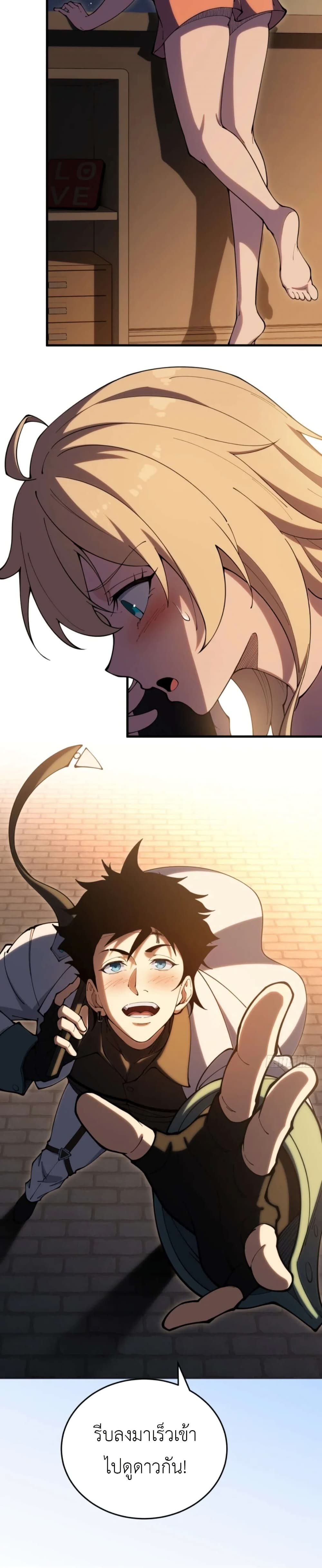 Radiance of Tribulation: The Old Man Leads the Way page 24