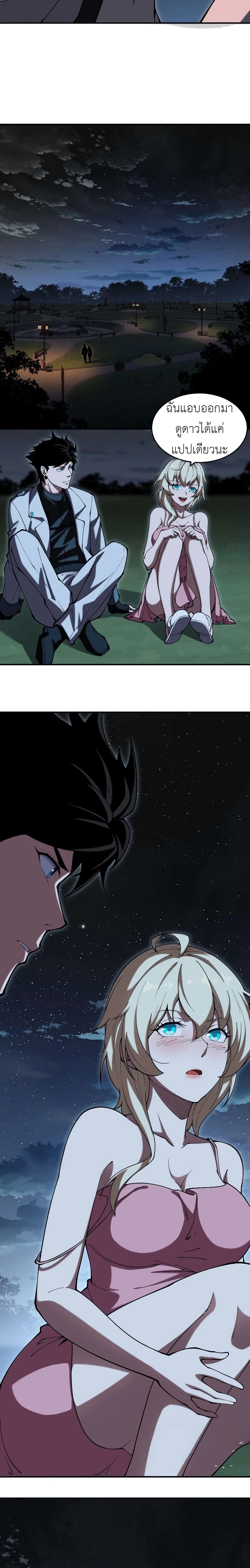 Radiance of Tribulation: The Old Man Leads the Way page 8