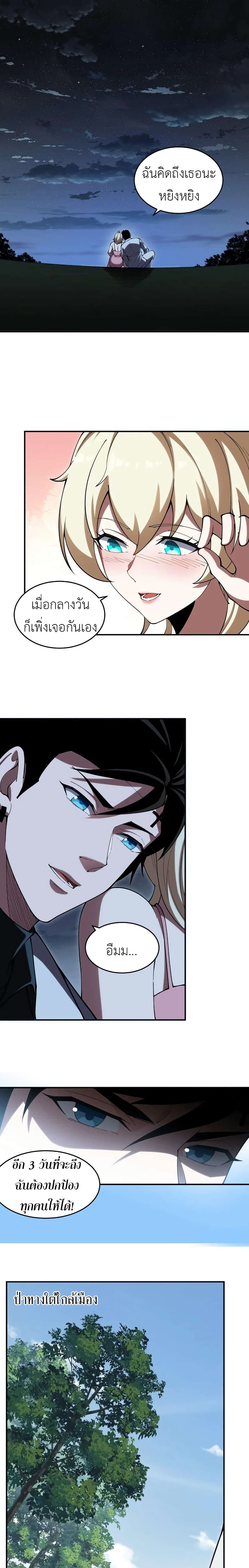 Radiance of Tribulation: The Old Man Leads the Way page 9