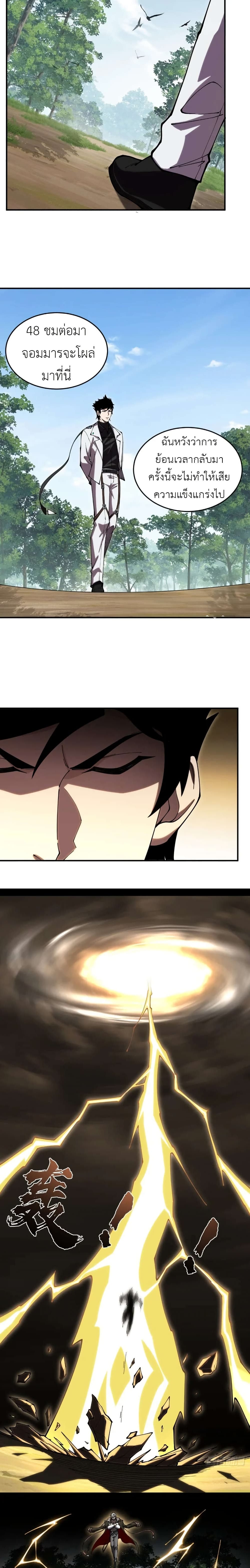 Radiance of Tribulation: The Old Man Leads the Way page 10