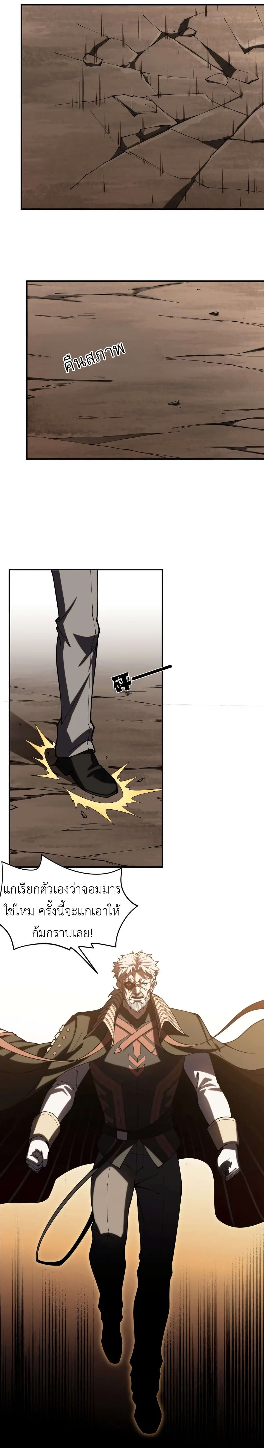 Radiance of Tribulation: The Old Man Leads the Way page 12