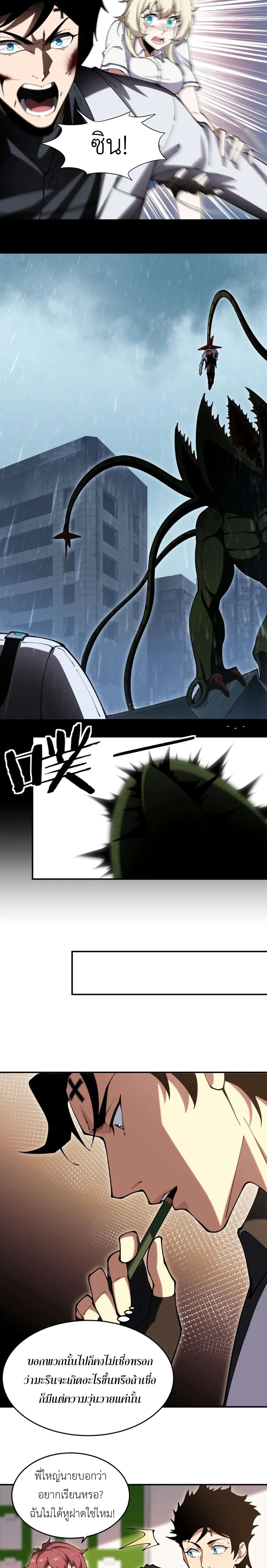 Radiance of Tribulation: The Old Man Leads the Way page 6
