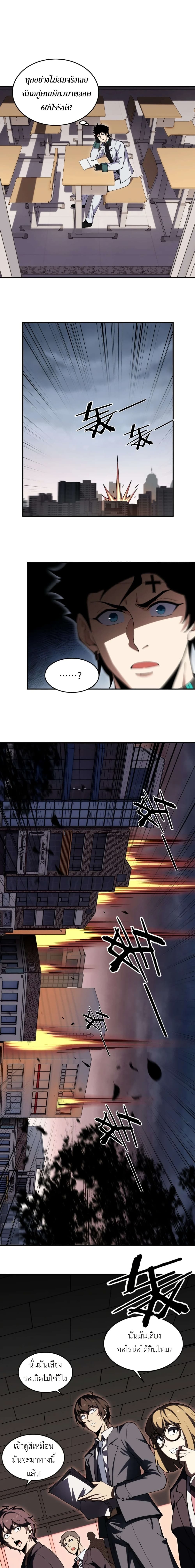 Radiance of Tribulation: The Old Man Leads the Way page 12