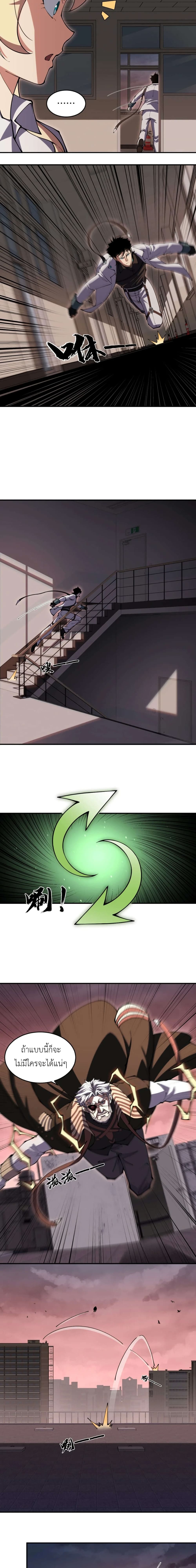 Radiance of Tribulation: The Old Man Leads the Way page 14