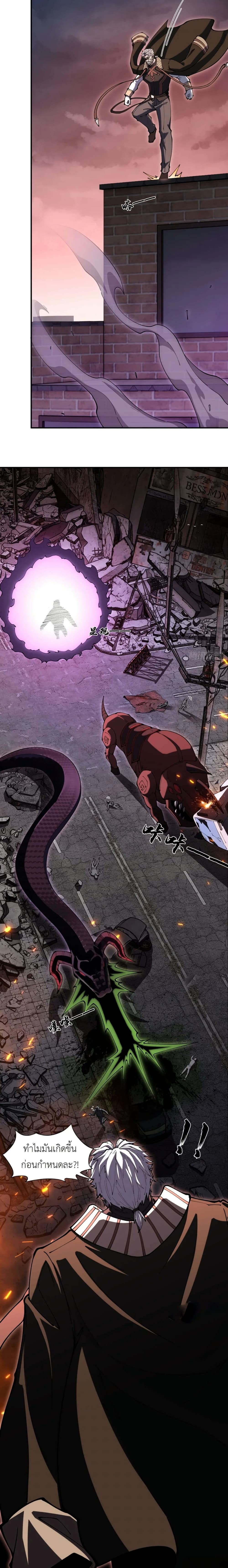 Radiance of Tribulation: The Old Man Leads the Way page 15