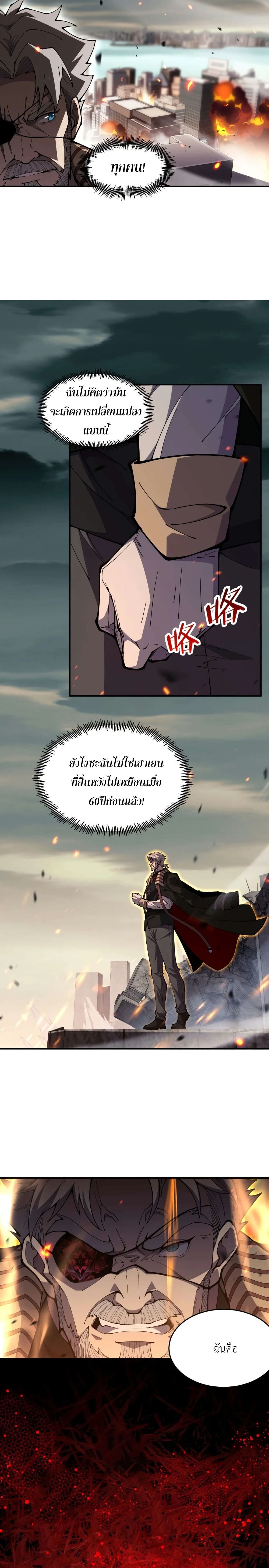 Radiance of Tribulation: The Old Man Leads the Way page 3