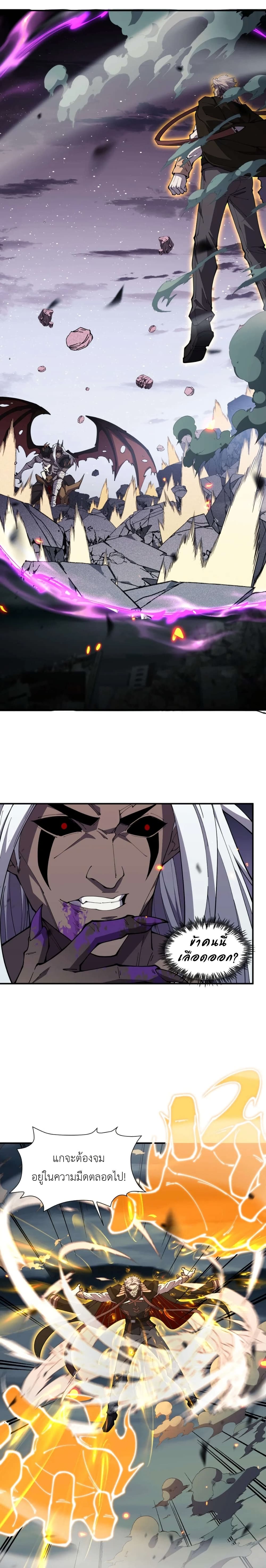 Radiance of Tribulation: The Old Man Leads the Way page 9