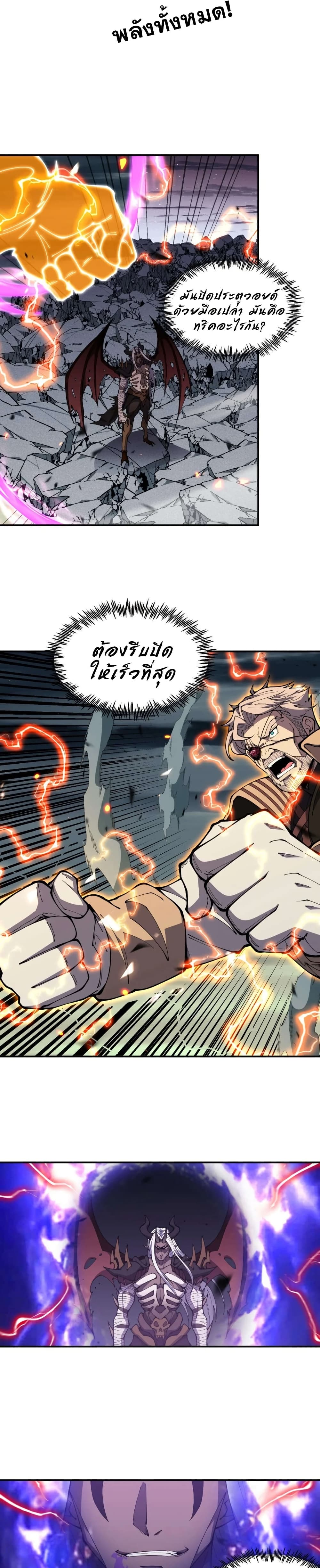 Radiance of Tribulation: The Old Man Leads the Way page 11
