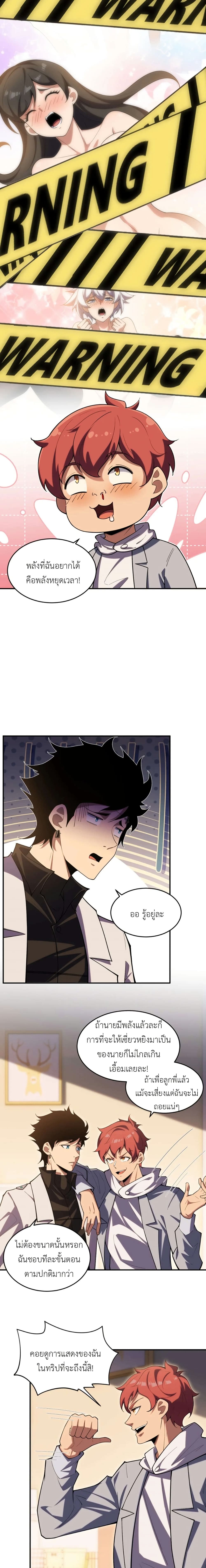 Radiance of Tribulation: The Old Man Leads the Way page 9