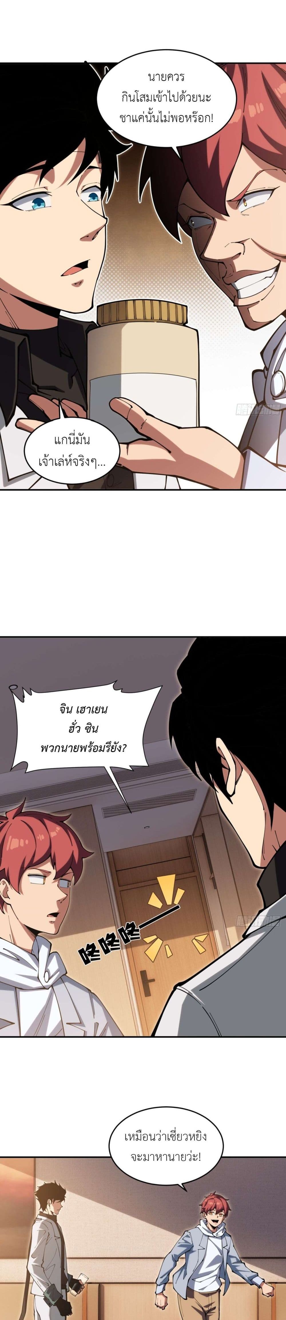 Radiance of Tribulation: The Old Man Leads the Way page 9