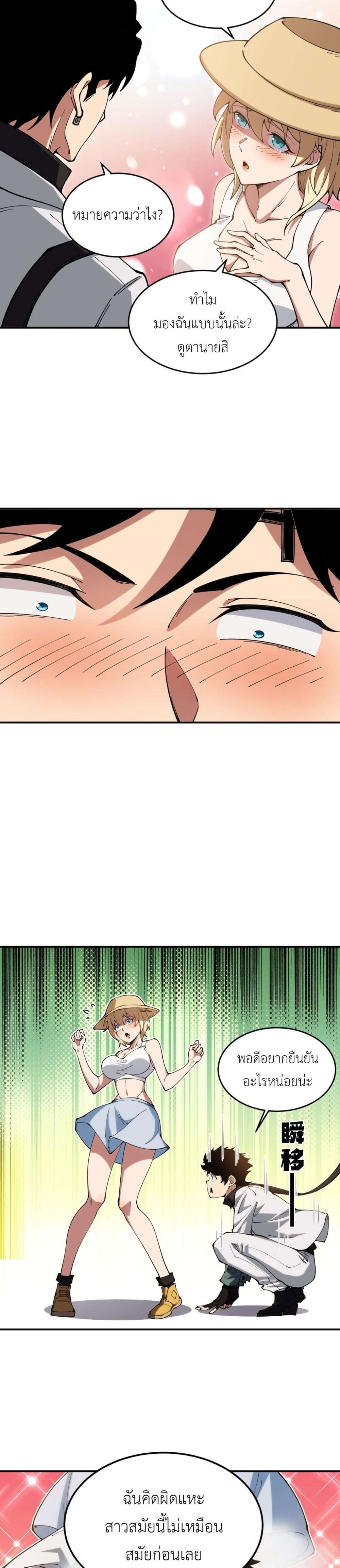 Radiance of Tribulation: The Old Man Leads the Way page 12