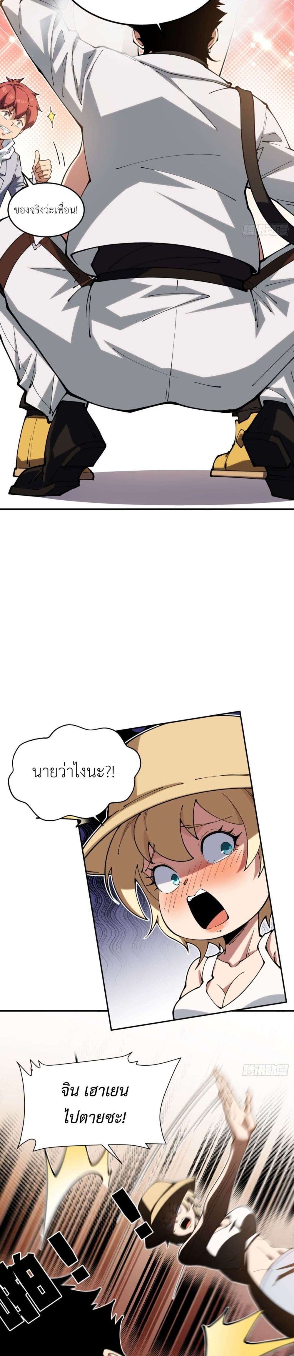 Radiance of Tribulation: The Old Man Leads the Way page 13