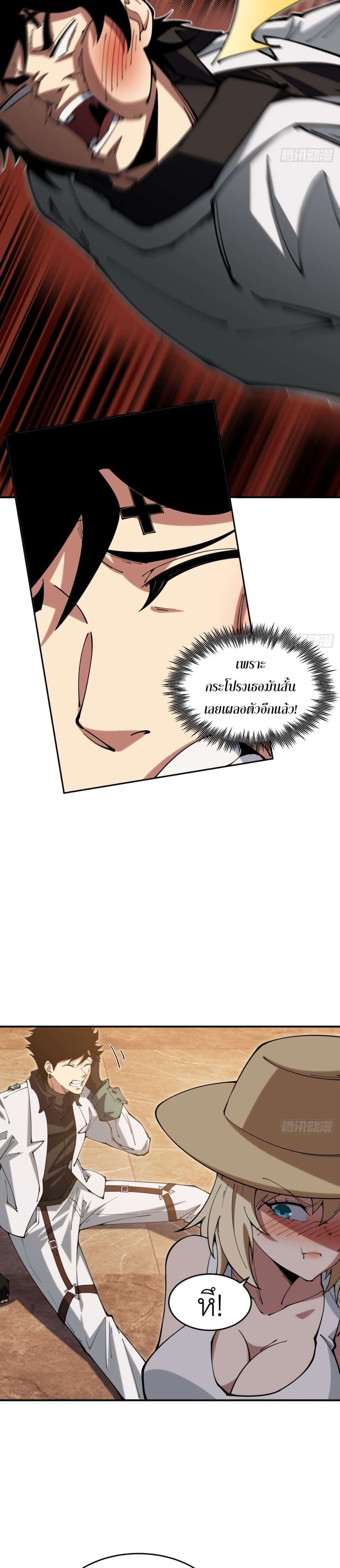 Radiance of Tribulation: The Old Man Leads the Way page 14