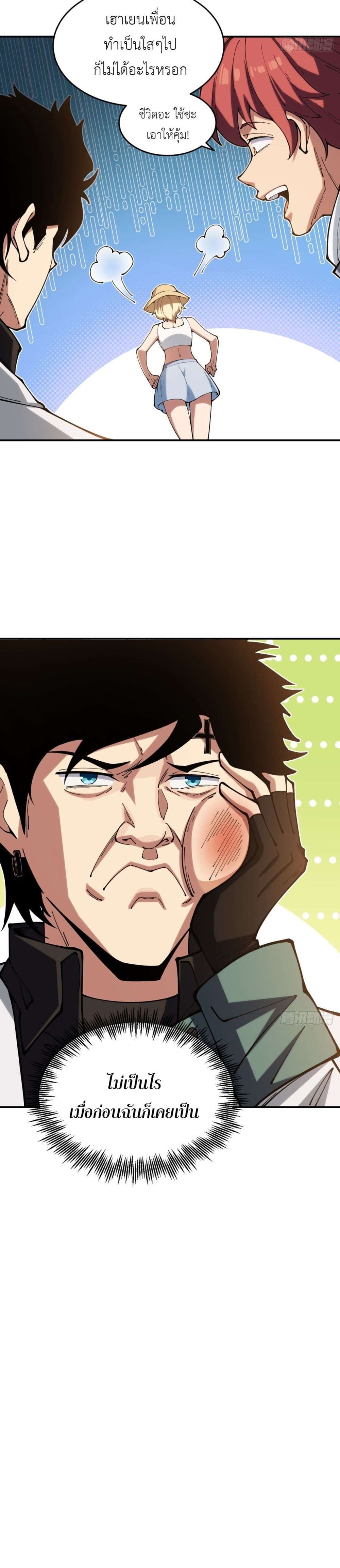 Radiance of Tribulation: The Old Man Leads the Way page 15