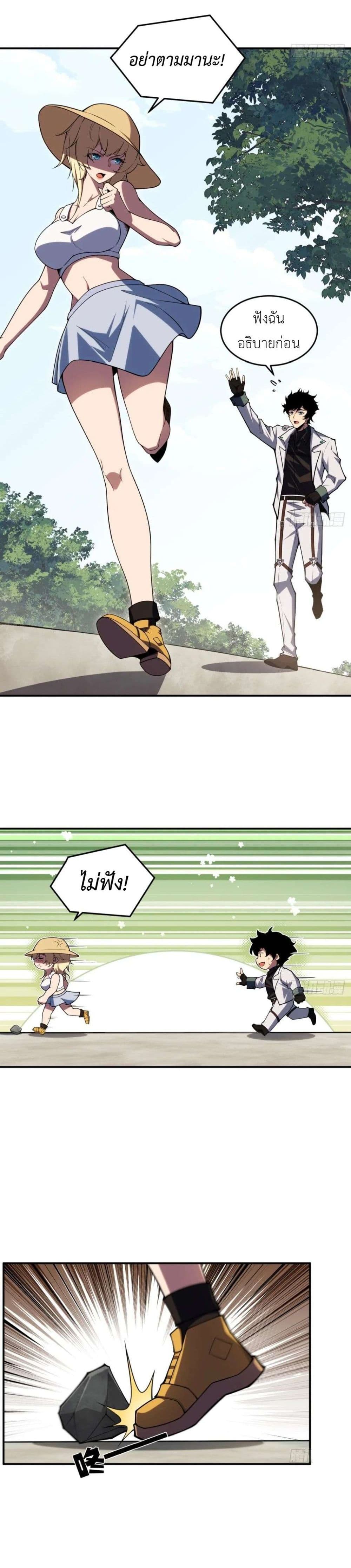 Radiance of Tribulation: The Old Man Leads the Way page 5