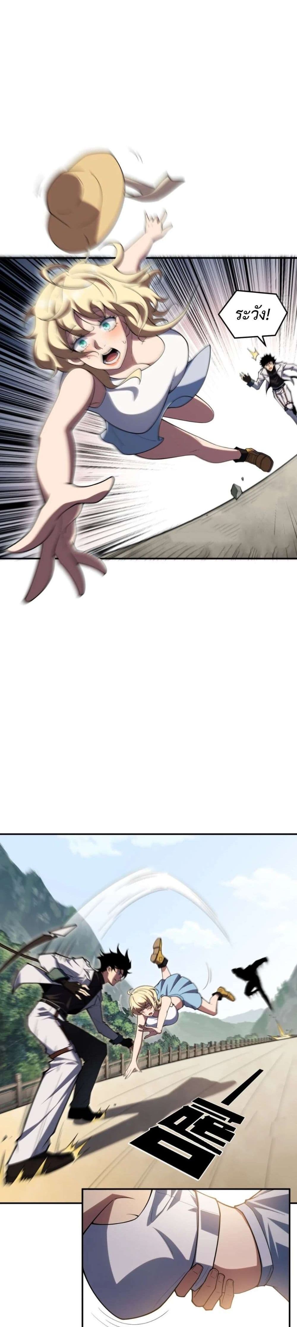 Radiance of Tribulation: The Old Man Leads the Way page 6