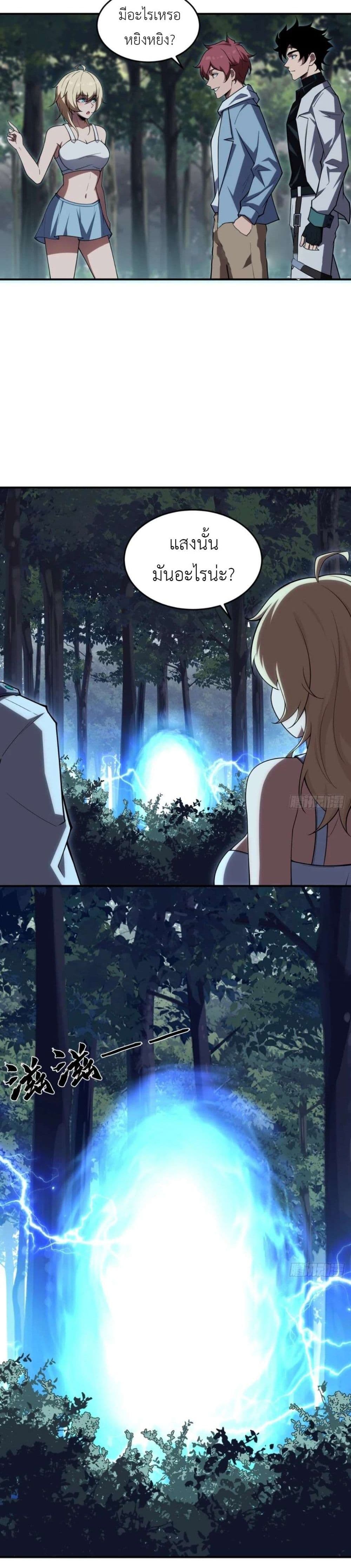Radiance of Tribulation: The Old Man Leads the Way page 10