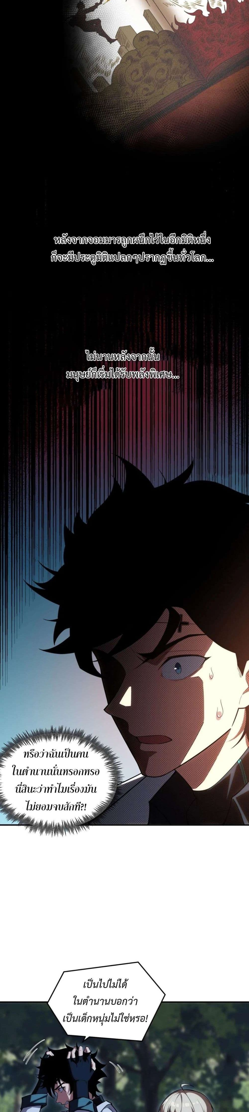 Radiance of Tribulation: The Old Man Leads the Way page 13