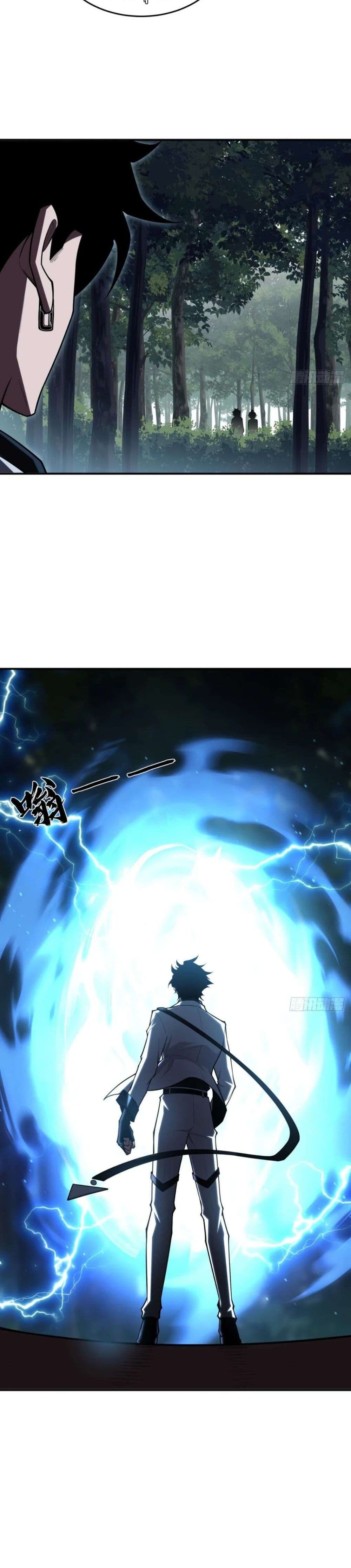 Radiance of Tribulation: The Old Man Leads the Way page 17